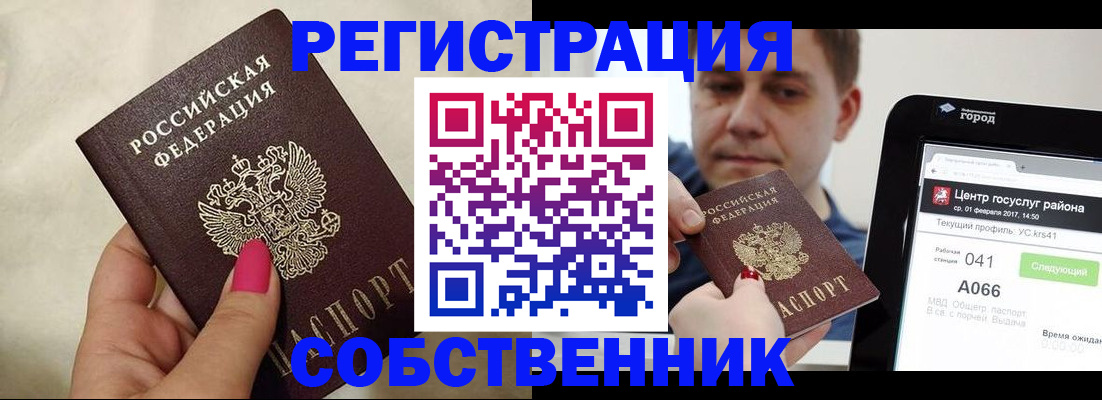 регистрация для дет. сада в Харабали