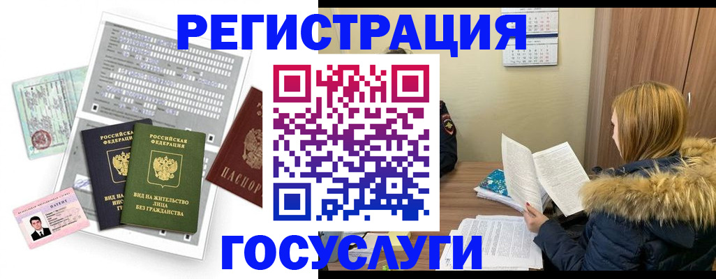 временная регистрация законно в Харабали