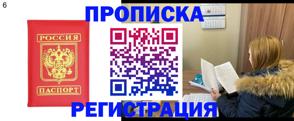 прописка для кредита в Харабали